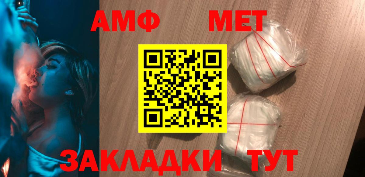 Amphetamine Premium Железноводск