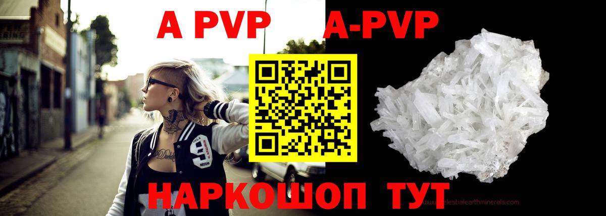 А ПВП  сколько стоит  Железноводск  Alfa_PVP крисы CK  Alpha PVP мука  Вход с VPN 