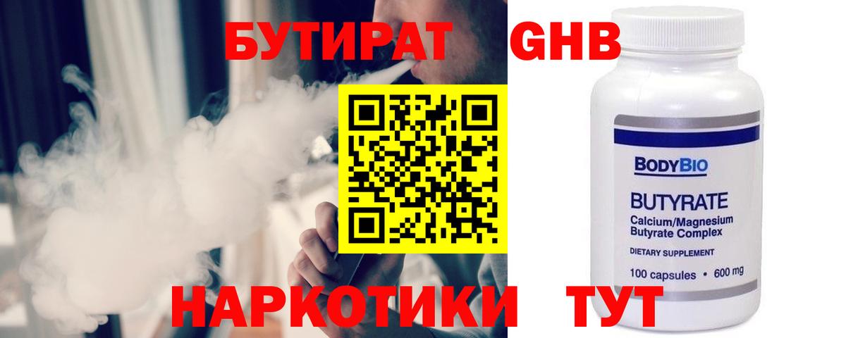 БУТИРАТ буратино  Вход с VPN  БУТИРАТ  Железноводск 