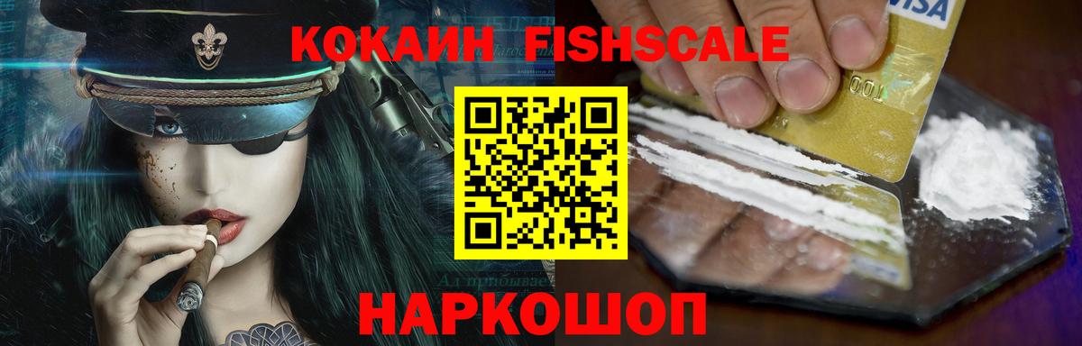 Кокаин Перу  Вход с VPN  КОКАИН 98%  Железноводск 