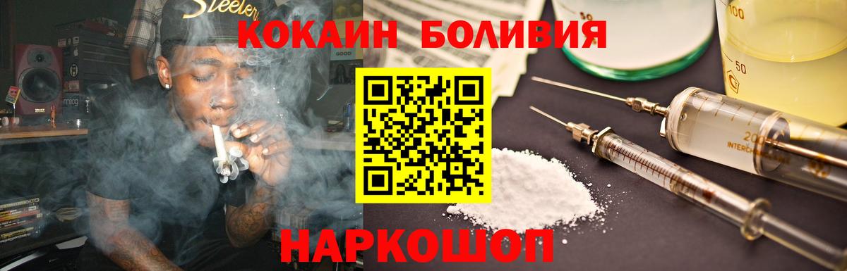 Cocaine Fish Scale Железноводск