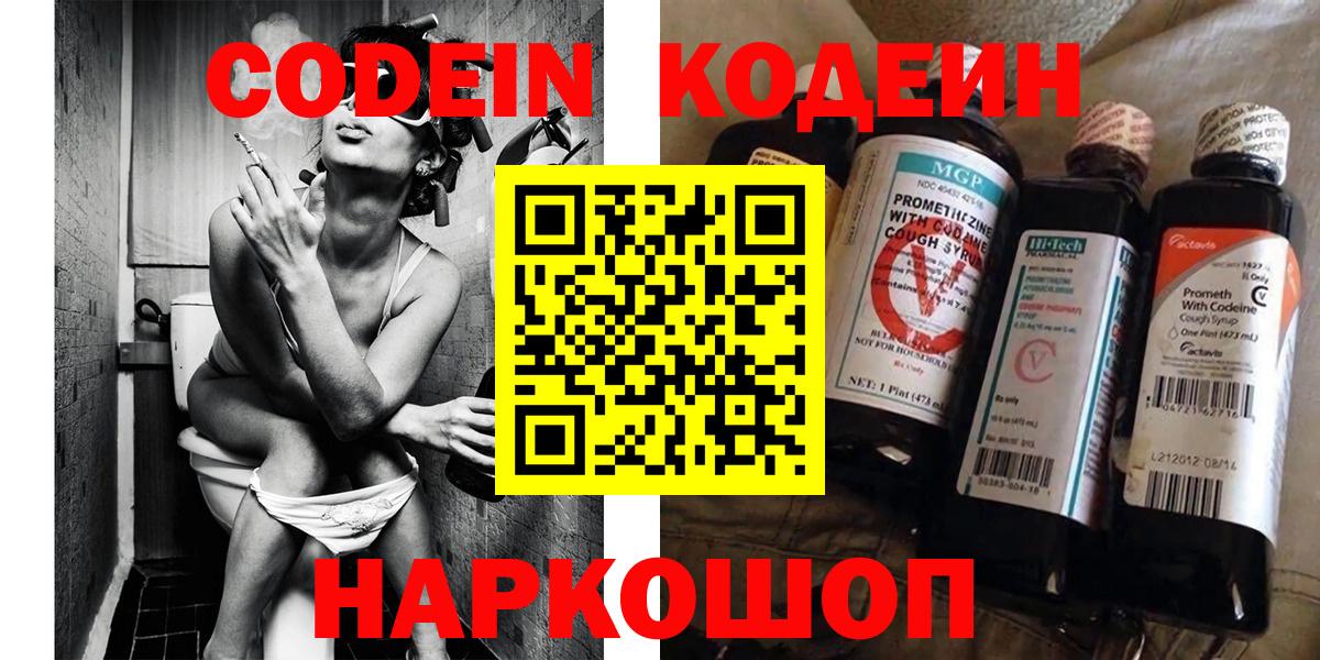 Железноводск  ГАШИШ  Марихуана  Кокаин  Вход с VPN  Гашиш  Меф МЯУ МЯУ   Экстази 