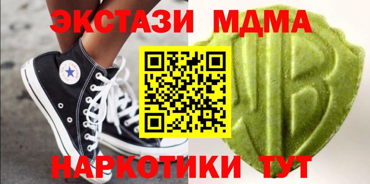 Ecstasy 280 MDMA Железноводск