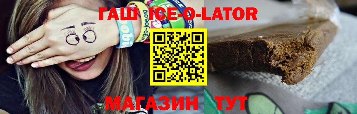 ГАШ гарик Железноводск
