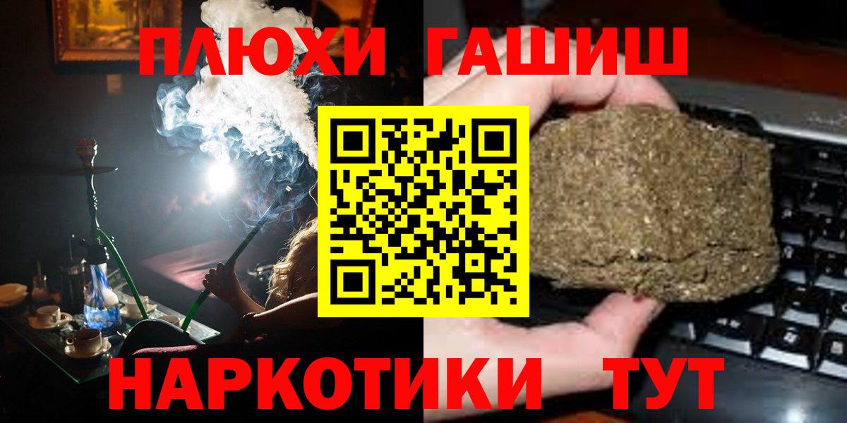 ГАШ  ГАШ Изолятор  ГАШ Cannabis  Вход с VPN  Железноводск 