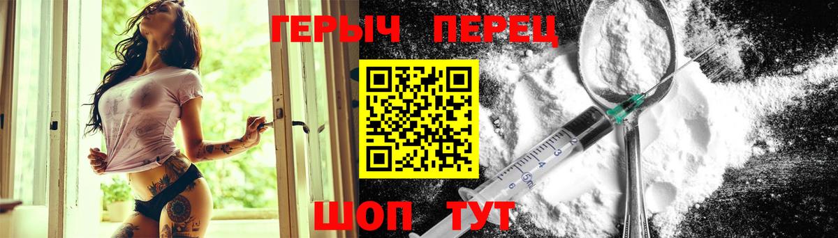 ГЕРОИН  ГЕРОИН белый  Вход с VPN  Железноводск 