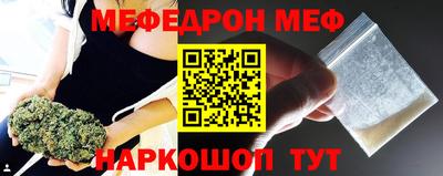 меф Кунгур