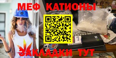 меф Кунгур