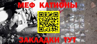 меф Кунгур