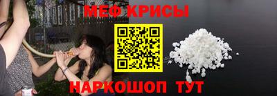 меф Кунгур