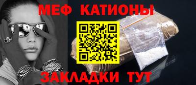 меф Кунгур