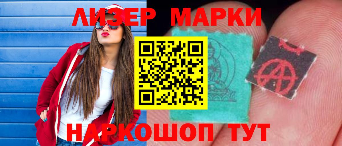 LSD-25 экстази кислота  Вход с VPN  LSD-25 экстази кислота  Железноводск 