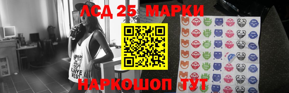 LSD-25 экстази кислота Железноводск