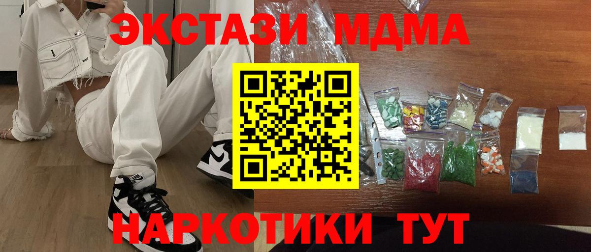 МДМА VHQ Железноводск