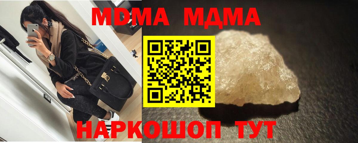 МДМА  Вход с VPN  Железноводск  МДМА кристаллы  MDMA VHQ 