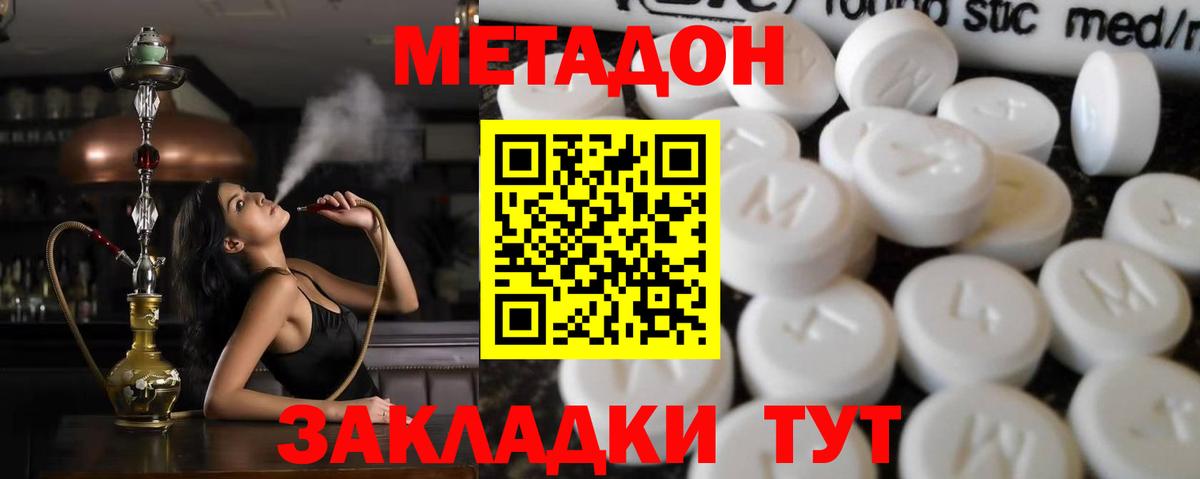 Железноводск  МЕТАДОН мёд  Вход с VPN 