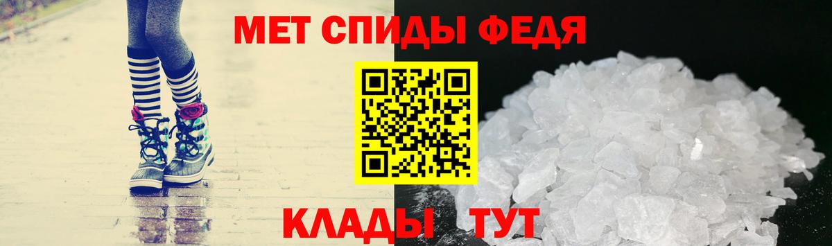 МЕТАМФЕТАМИН  Вход с VPN  Железноводск  Метамфетамин винт 