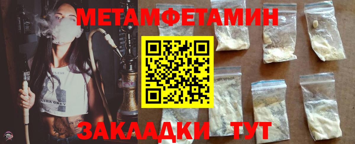 Метамфетамин кристалл Железноводск