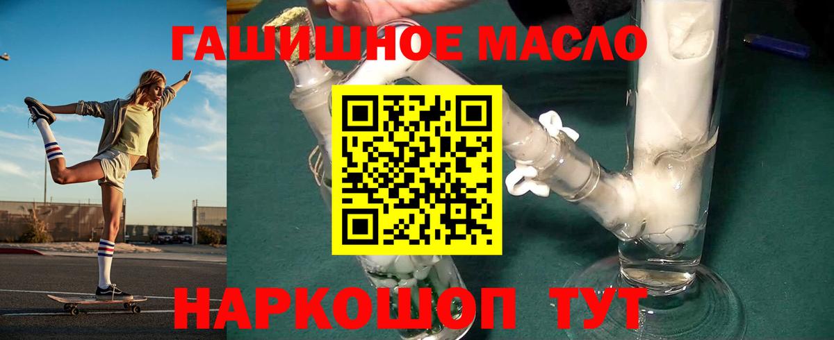 ТГК жижа Железноводск