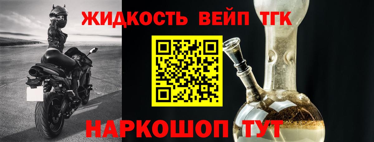 Железноводск  ТГК вейп  Вход с VPN 